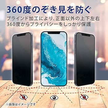 Amazon | エレコム iPhone 13/iPhone 13 Pro/ガラスフィルム/0.33mm