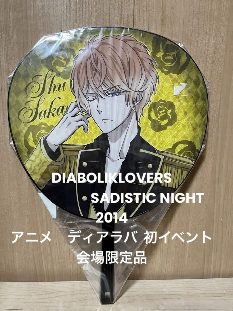 diabolik lovers スバル　うちわ　sadistic night diabolik lovers スバル うちわ sadistic night DIABOLIK LOVERS