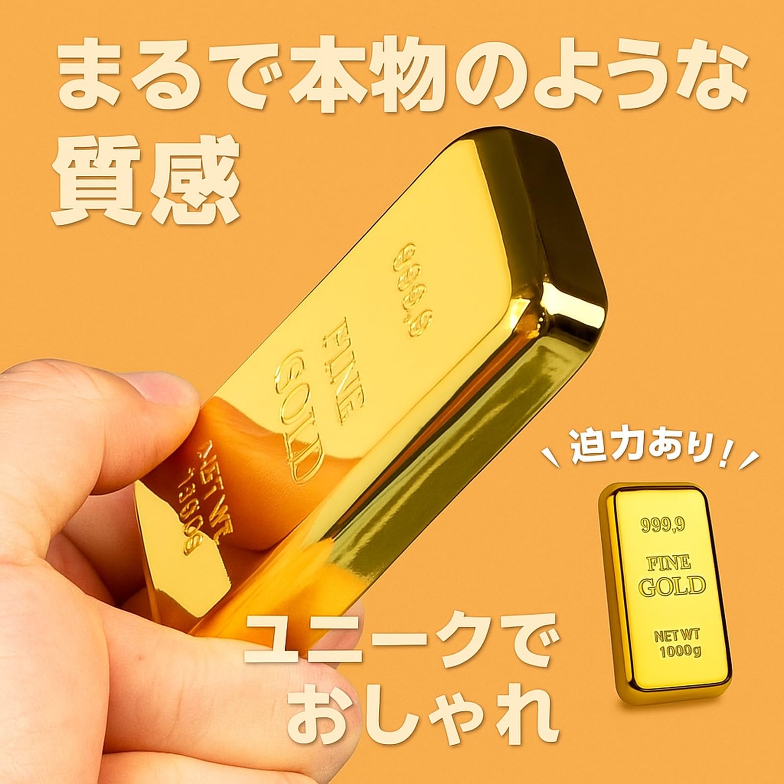 Amazon | ピュアシーク 金の延べ棒 金塊 文鎮ユニーク ミニ文鎮