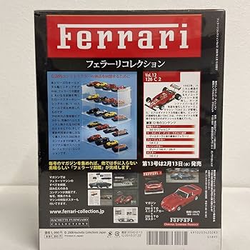 Amazon | アシェット フェラーリコレクション 1/43#12 Ferrari 126C2 Amazon | アシェット フェラーリコレクション 1/43#12 Ferrari 126C2