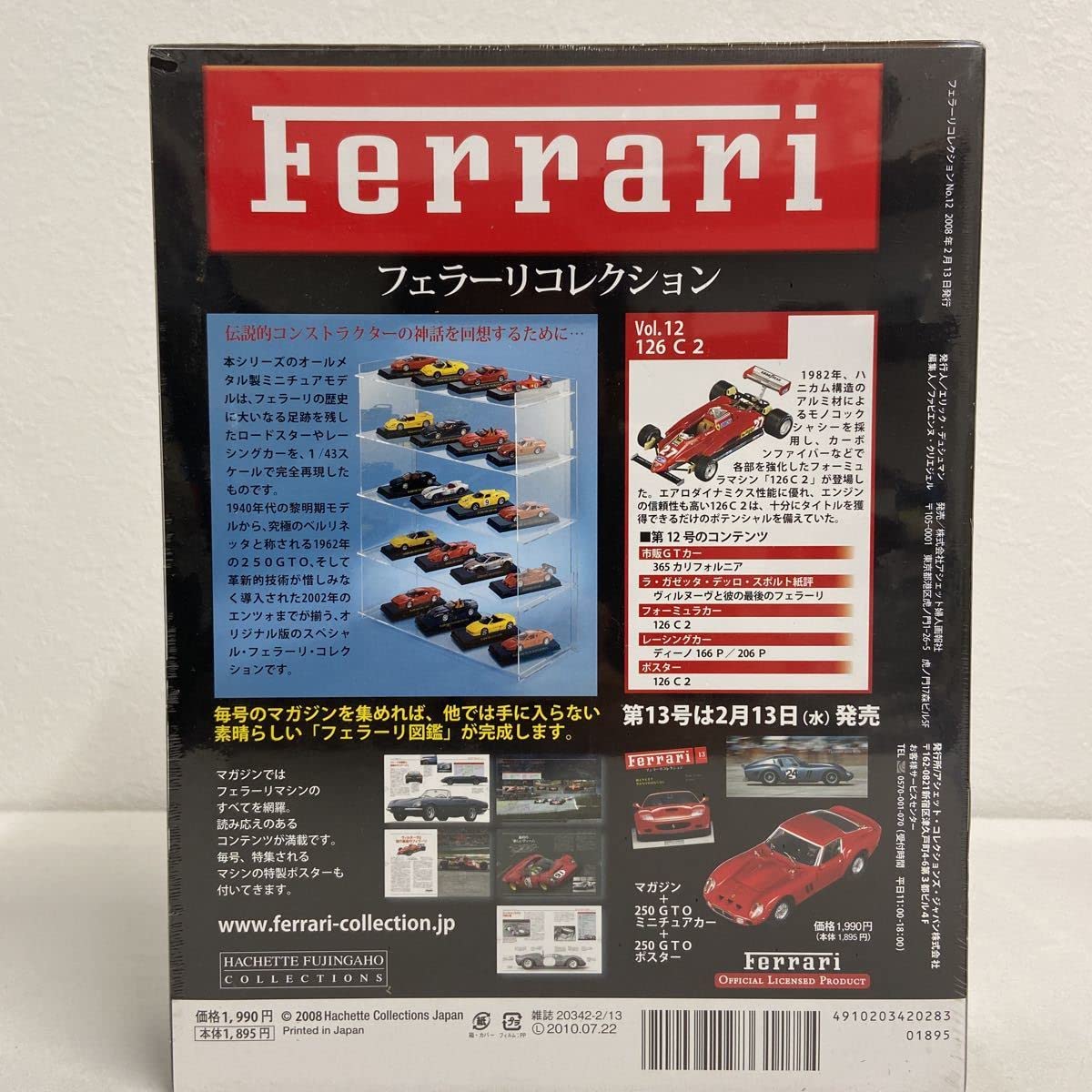 Amazon | アシェット フェラーリコレクション 1/43#12 Ferrari 126C2