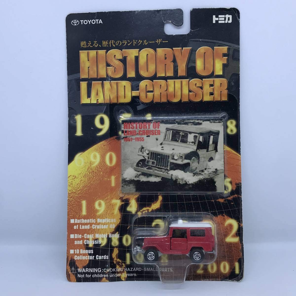 Amazon | マ8 レア トミカ ミニカー 蘇える 歴代のランドクルーザー 40