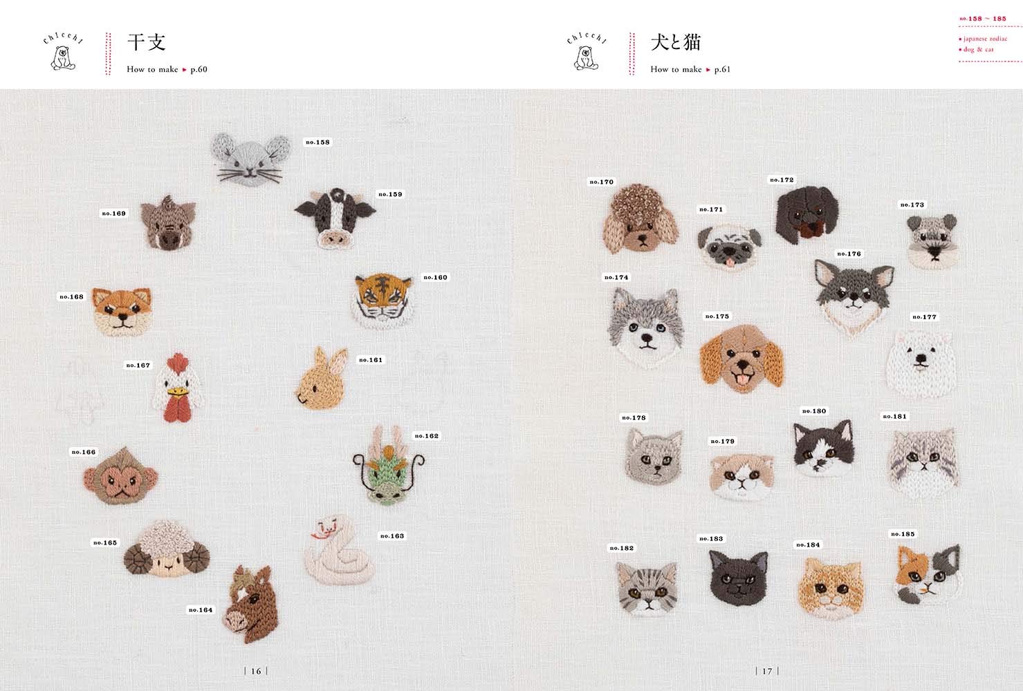 使えるワンポイント刺繍550 本 通販 Amazon