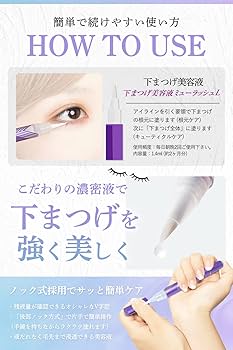 Amazon | 【公式】Dr.トーム 下まつげ美容液ミューラッシュL