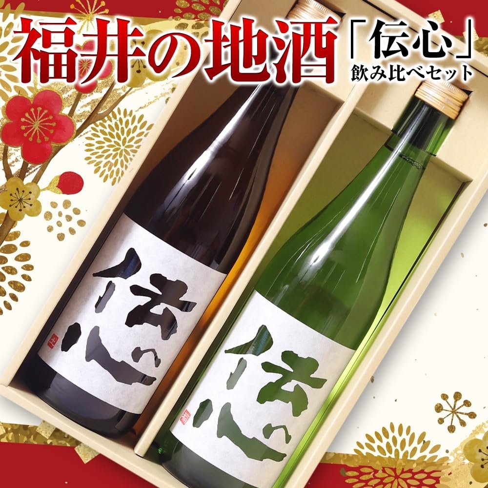 Amazon.co.jp: 【お中元】福井の地酒 伝心 飲み比べセット 720ml×2本 
