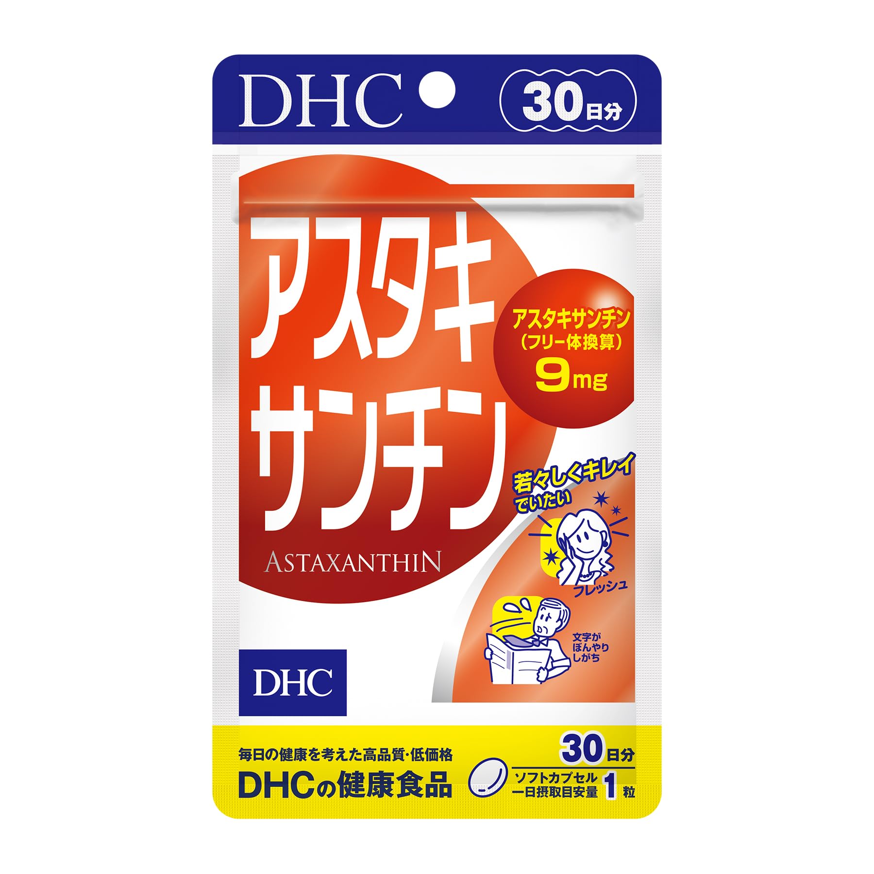 DHCアスタキサンチンで若々しさを守ろう！1日1粒
