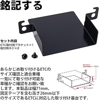 Amazon.co.jp: スズキ系用ETC取付基台 ETC取付部 ETC取り付け基台ETC