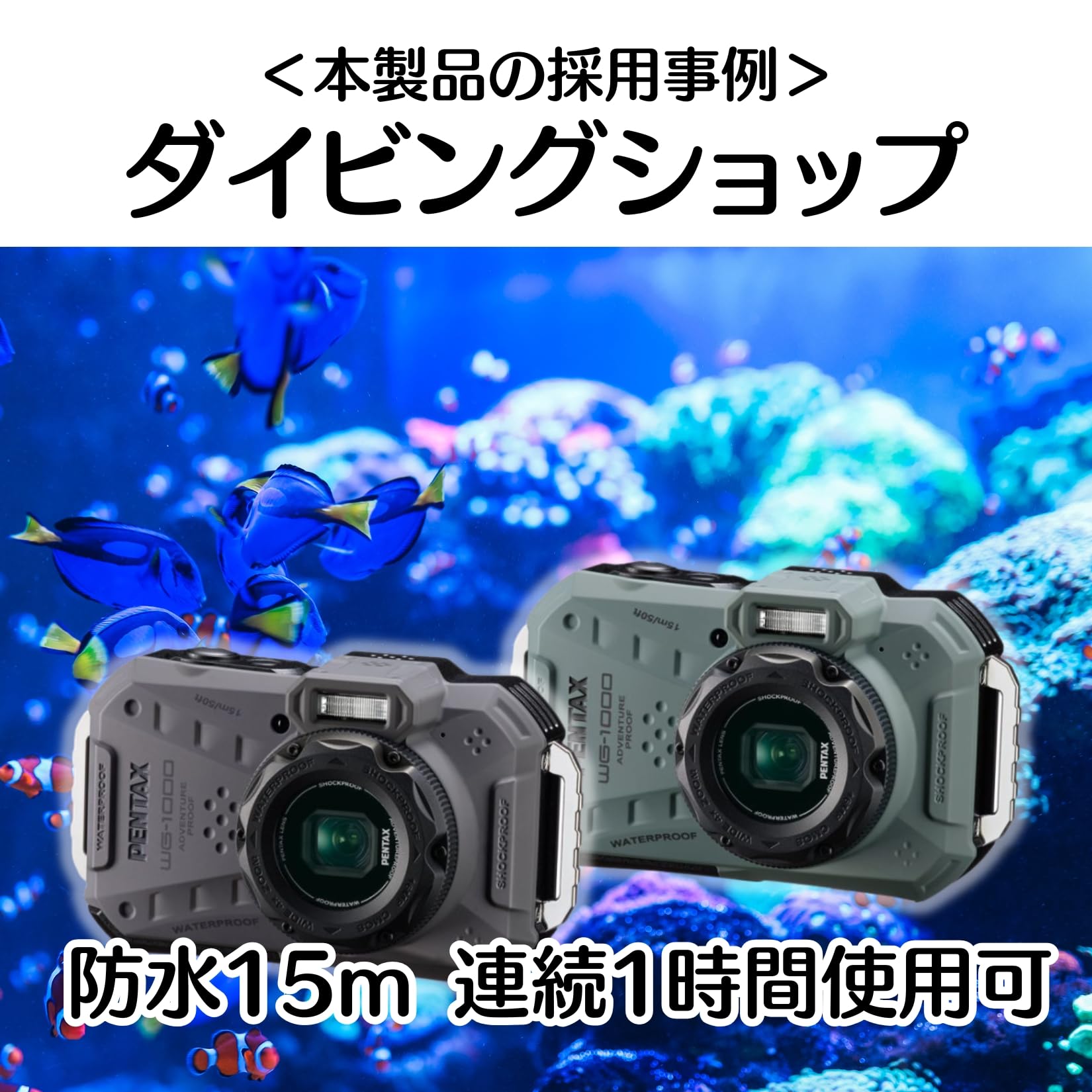 Amazon | PENTAX WG-1000 ペンタックス コンパクトデジタルカメラ 15m