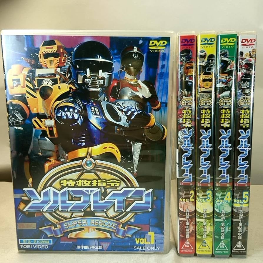 Amazon.co.jp: 特救指令ソルブレイン DVD VOL.1～5（全53話