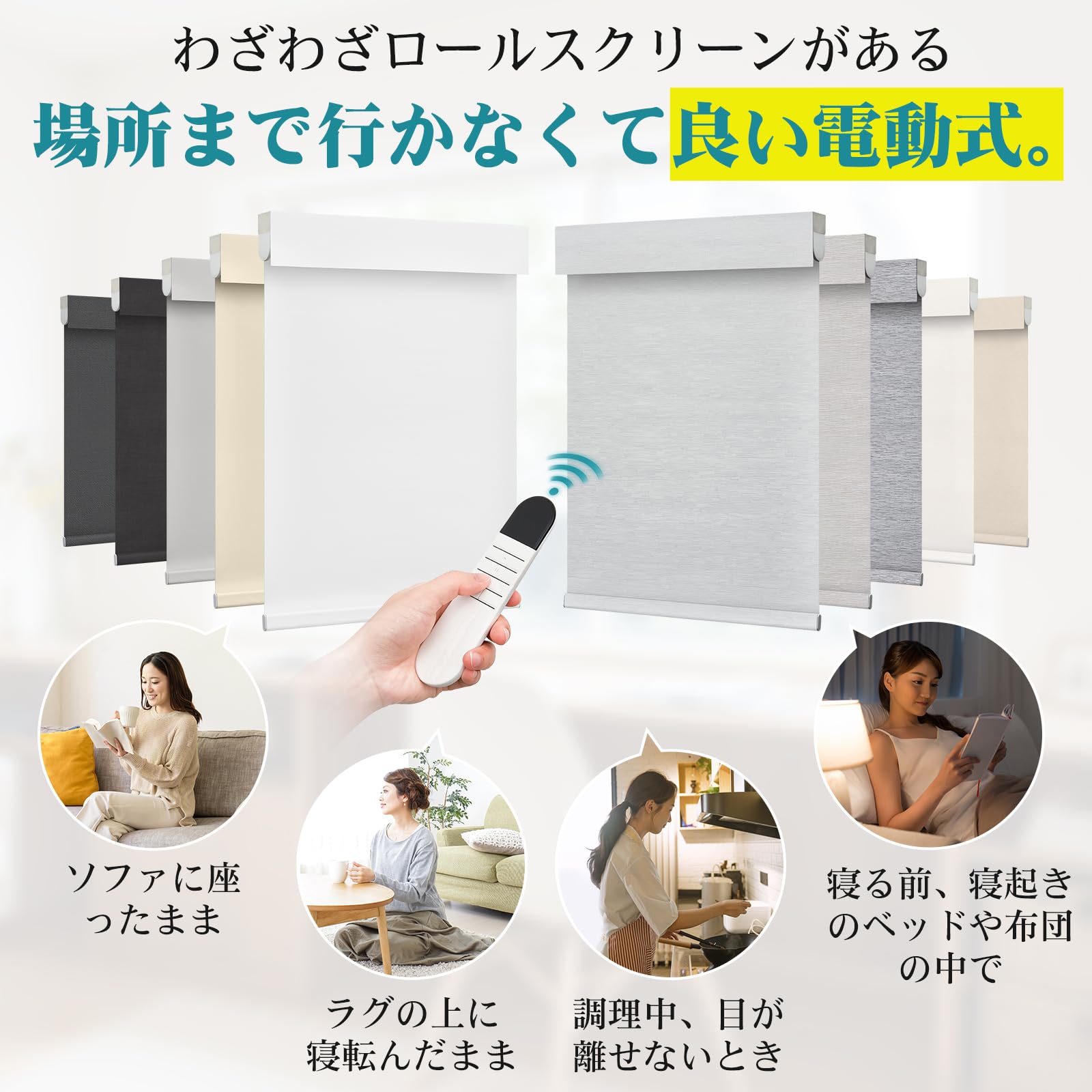 Amazon｜Adliy 電動ロールスクリーン 電動ロールカーテン リモコン 100