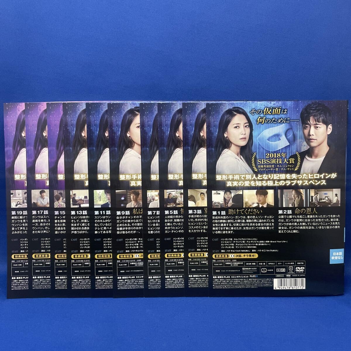 Amazon.co.jp: 【DVD仮面の秘密 1-20巻 全巻セット 韓流 韓国ドラマ 