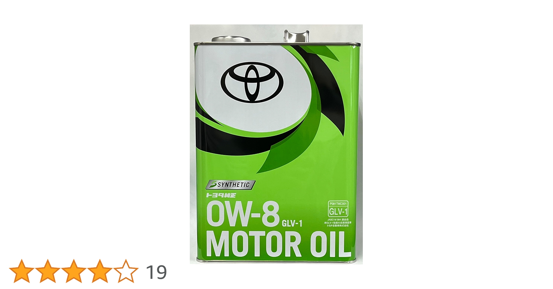 Amazon | TOYOTA(トヨタ) 純正モーターオイル GLV-1 0W-8 4L