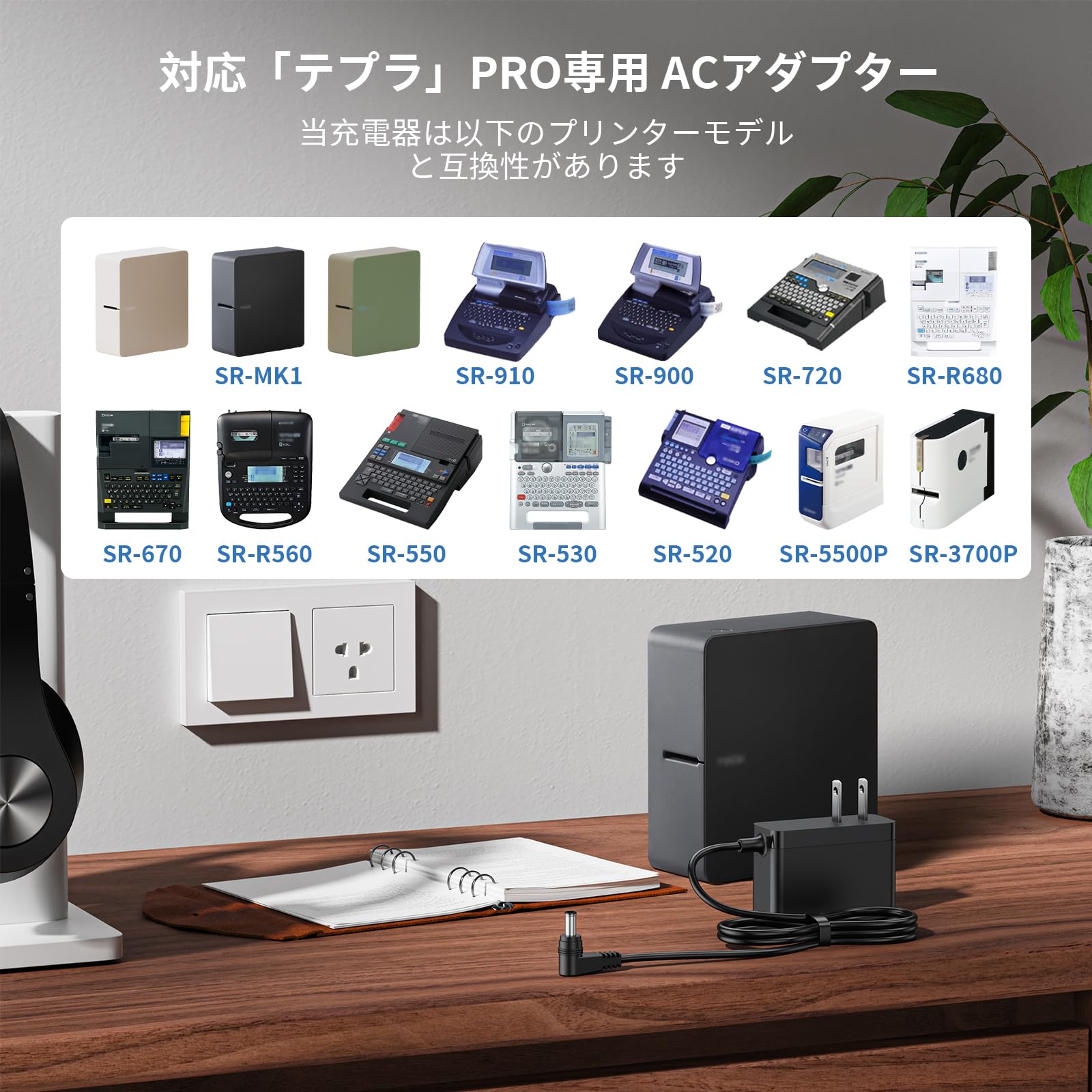 Amazon.co.jp: AC1116J ACアダプター対応 キングジム(Kingjim)「テプラ