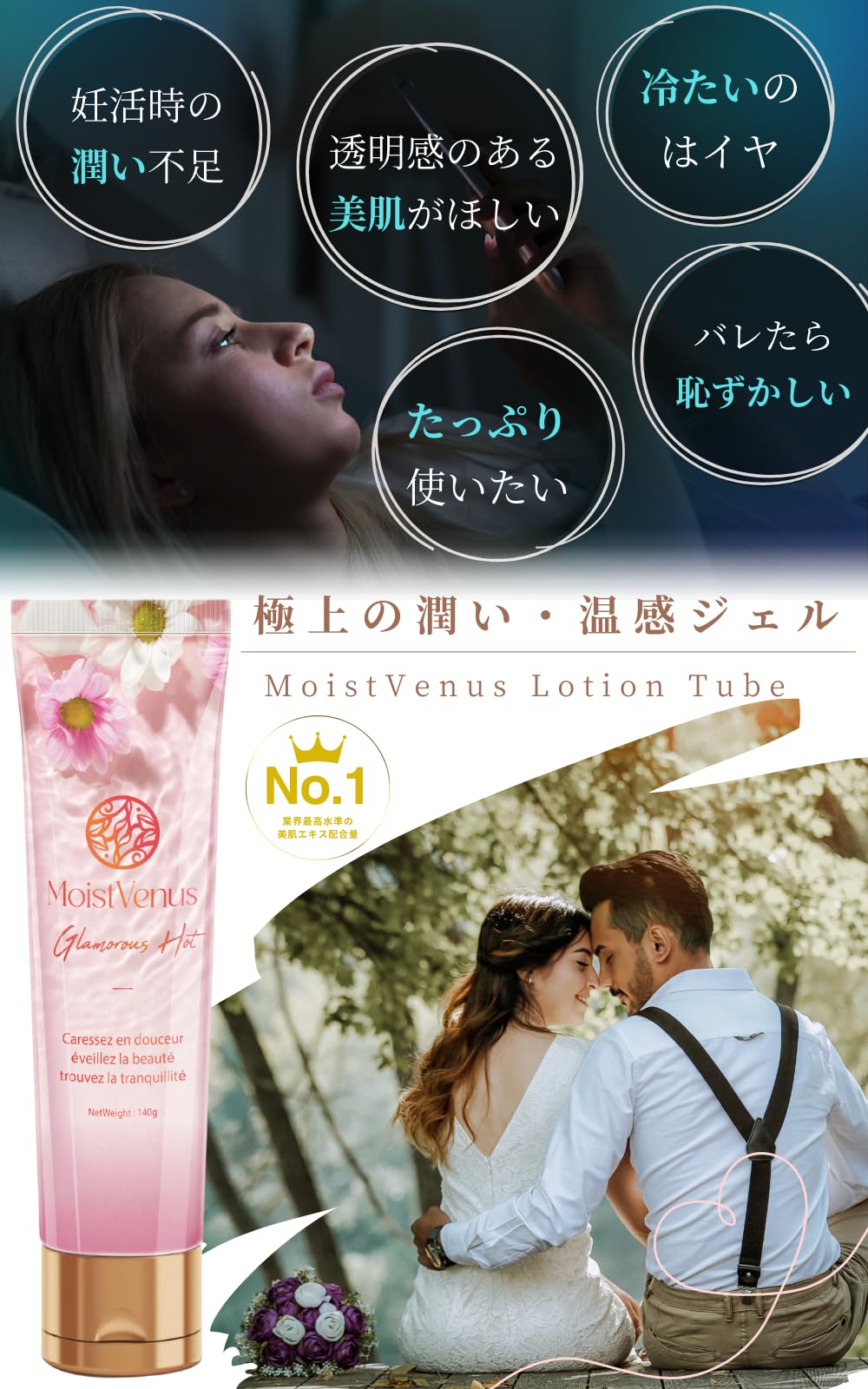 Amazon | 【皮膚科医監修】MoistVenus Glamorous Hot ホットジェル