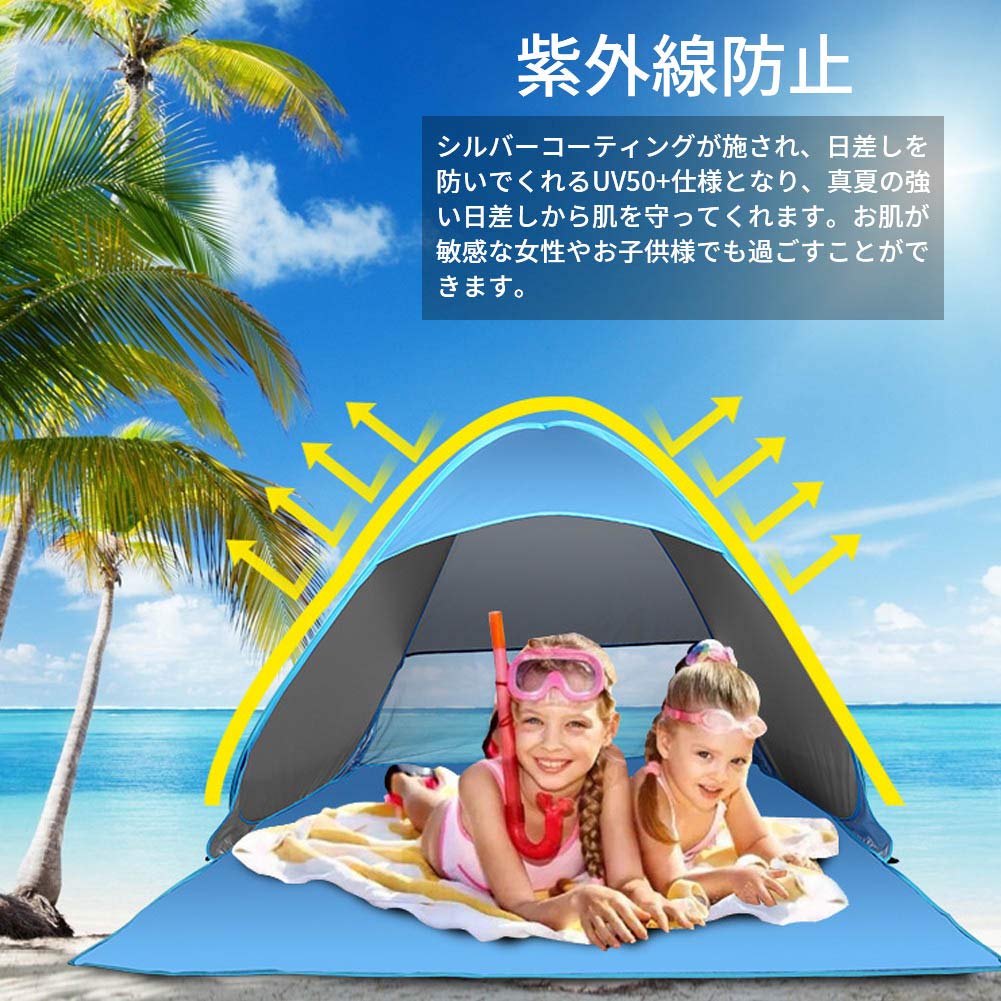 Amazon | ワンタッチテント ポップアップテント 組み立て不要 簡単設営