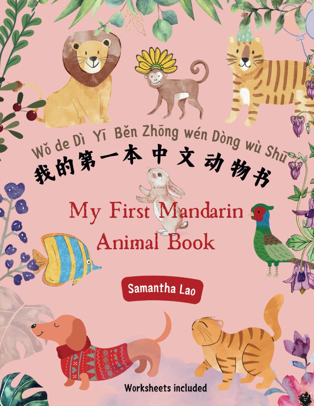 My First Mandarin Animal Book-我的第一本中文动物书 (Ms Lao's Mandarin Book)