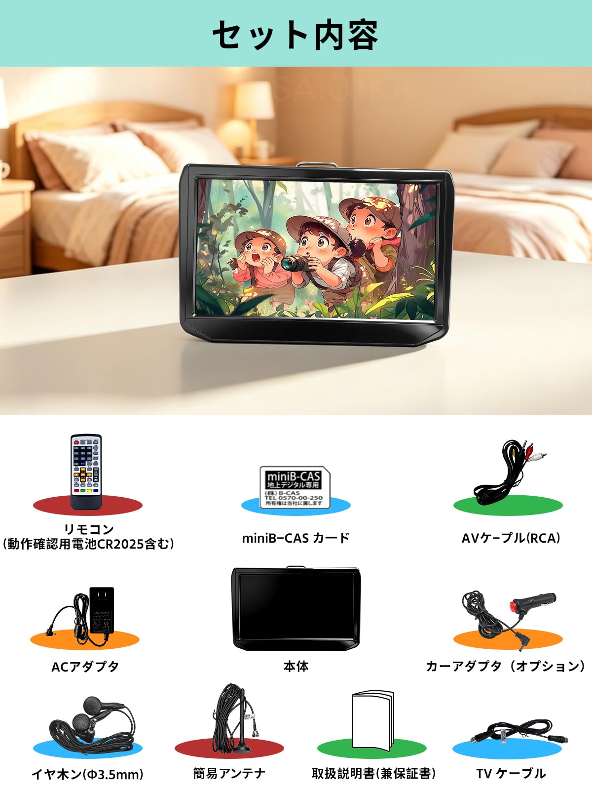 Amazon | SAKUKA 公式 ポータブルテレビ 11インチ 薄型 小型テレビ