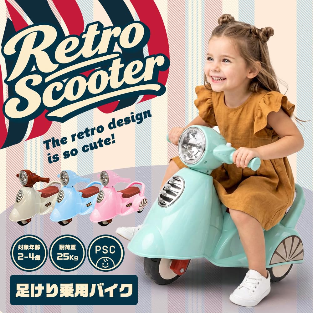 Amazon.co.jp: THREE STONE 足けり玩具 レトロスクーター レトロバイク
