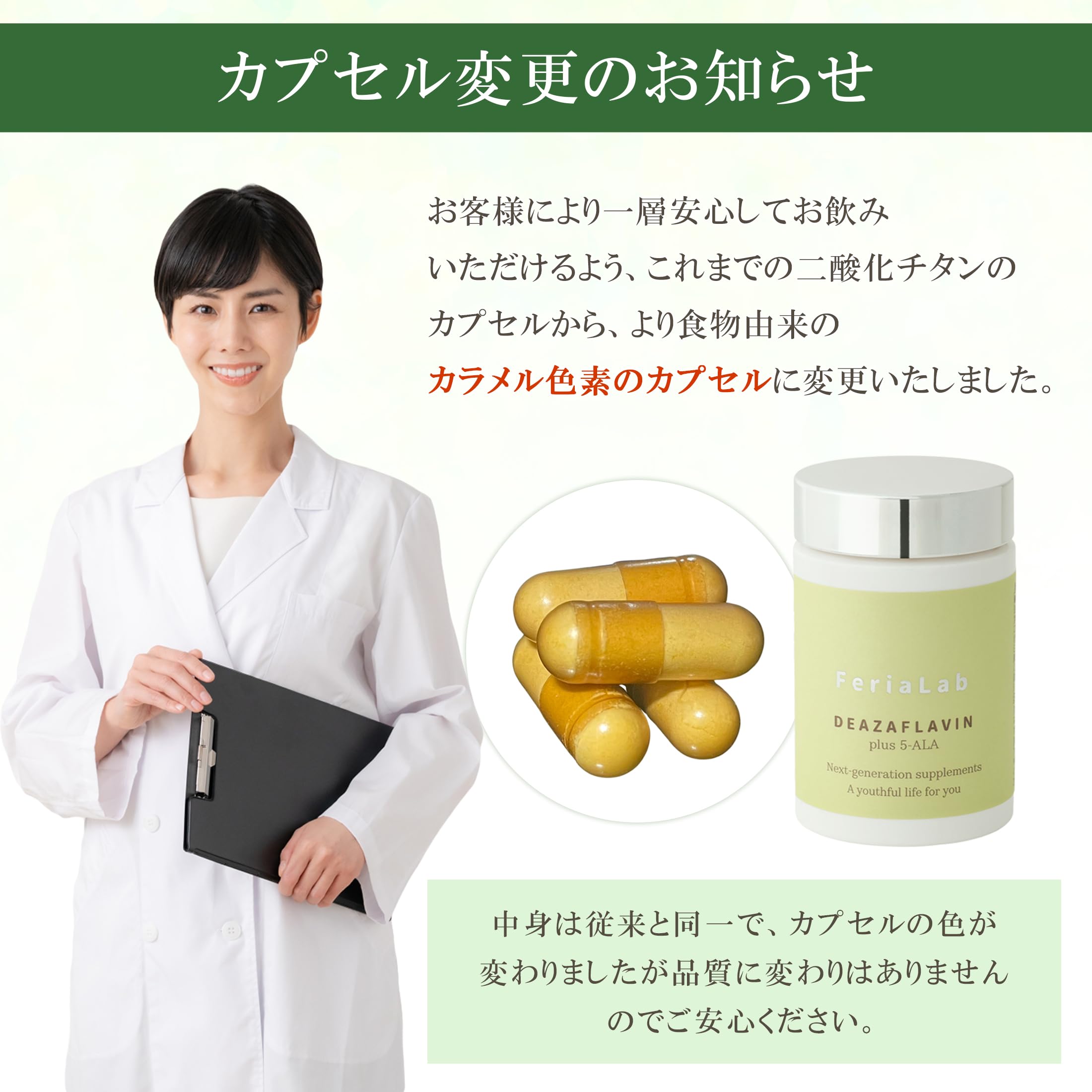 Amazon | 【5-デアザフラビン協会正規認定商品】 フェリアラボ 5 