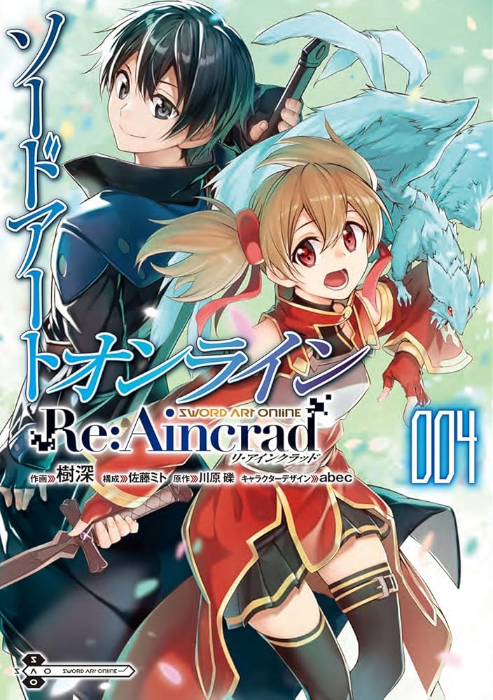 ソードアートオンライン　アインクラッド001 川原礫 直筆サイン入り ソードアートオンライン アインクラッド001 川原礫 直筆サイン