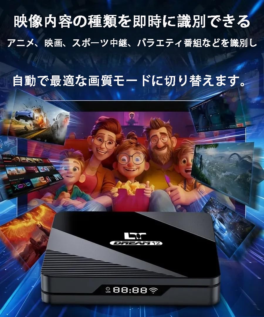Amazon.co.jp: DreamTV 12 AI映像補正搭載｜マルチデバイス対応 8K出力