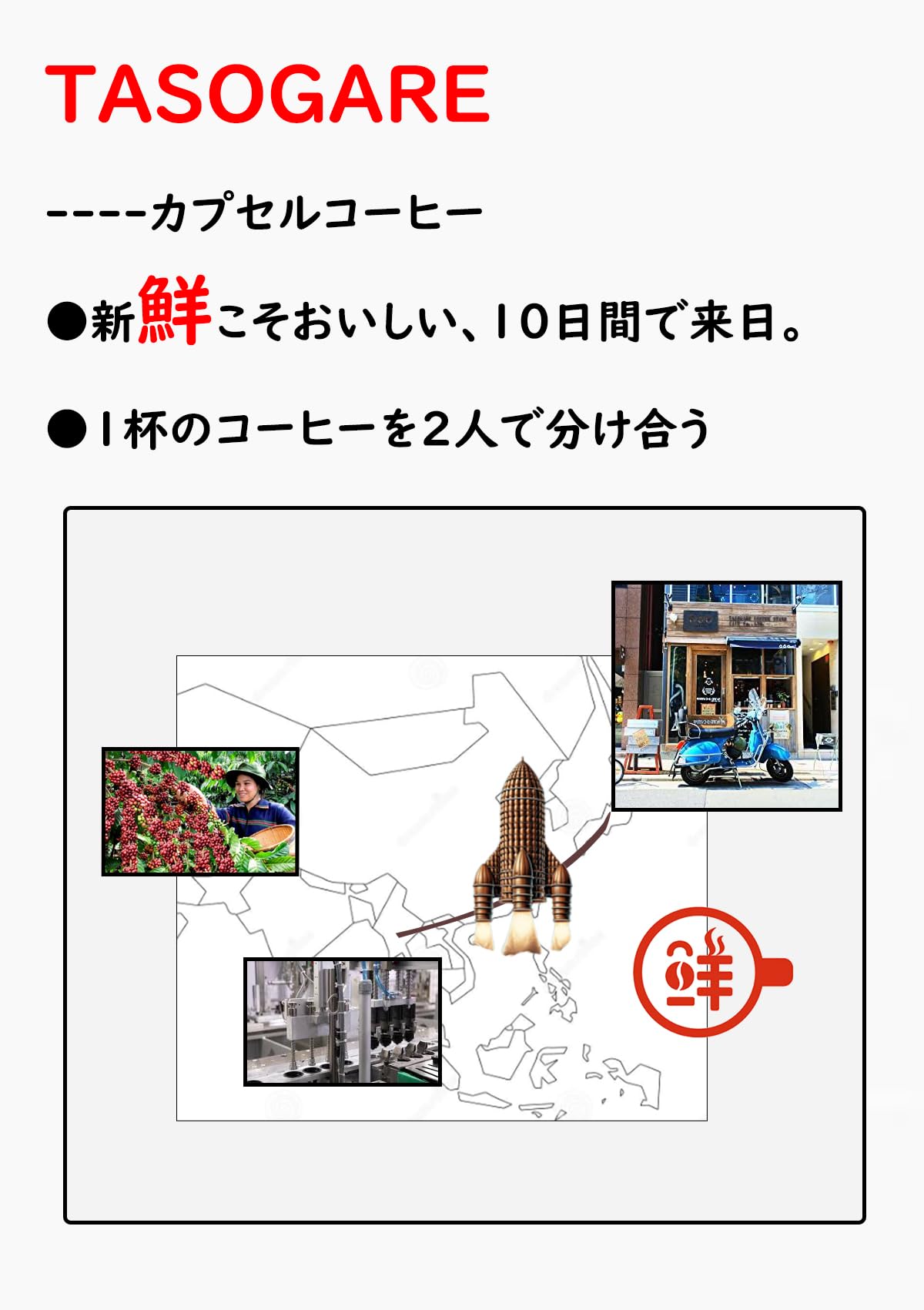Amazon.co.jp: TASOGARE(タソガレ) カプセルコーヒー 互換カプセル
