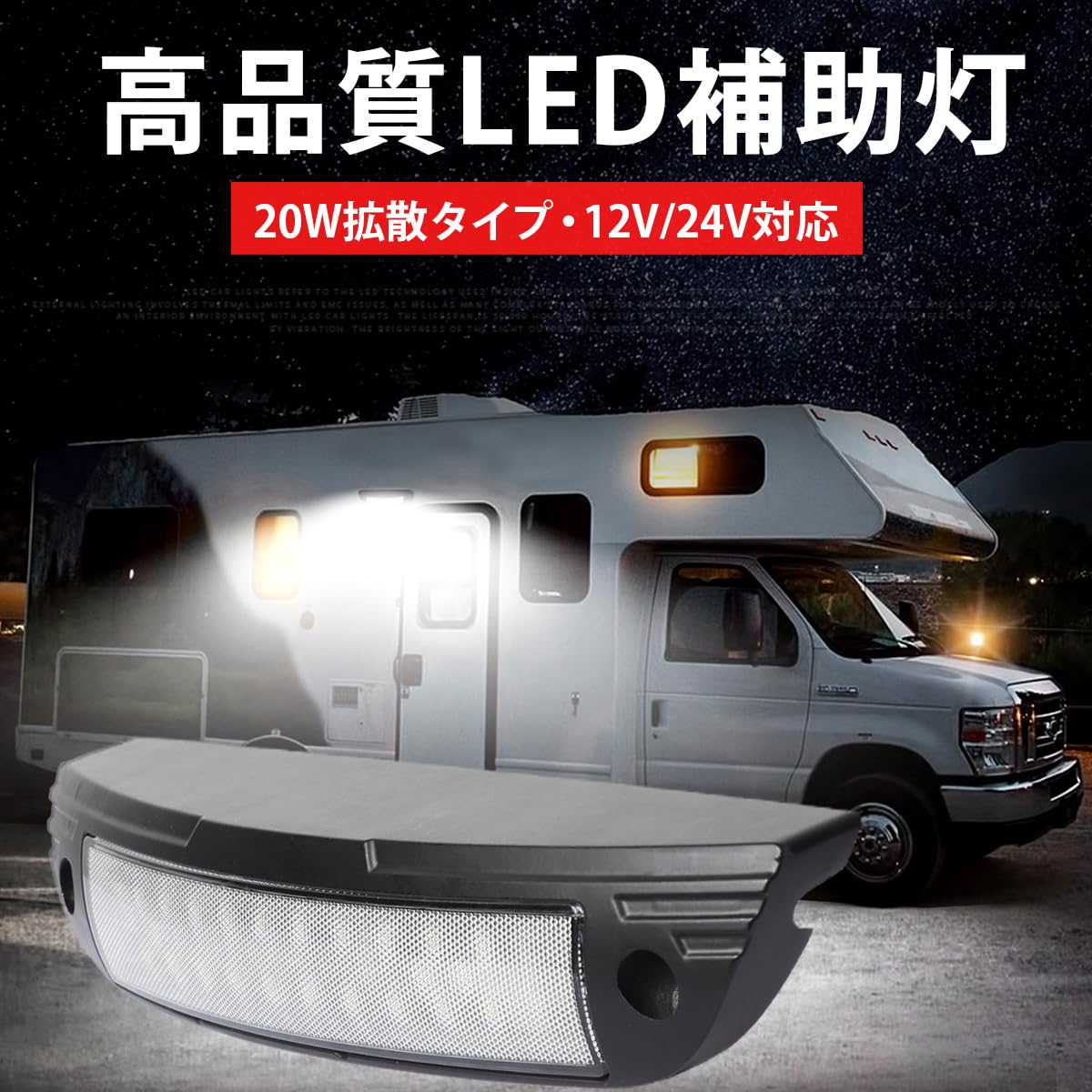 Amazon.co.jp: 【1台】 LED作業灯 ルームランプ 20w 車内灯 室内灯 