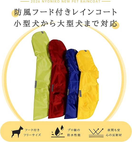 [Nyoniko（ニョニコ）]犬用レインコート ペットレインコート カッパ ポンチョ 小型犬 中型犬 大型犬 柴犬 耐水性 春 夏 秋 冬 犬の服 マジックテープ 防水 着脱簡単 帽子付き リード穴あり 夜間反射 多サイズ 散歩用(drt007-Red-3XL) - 3
