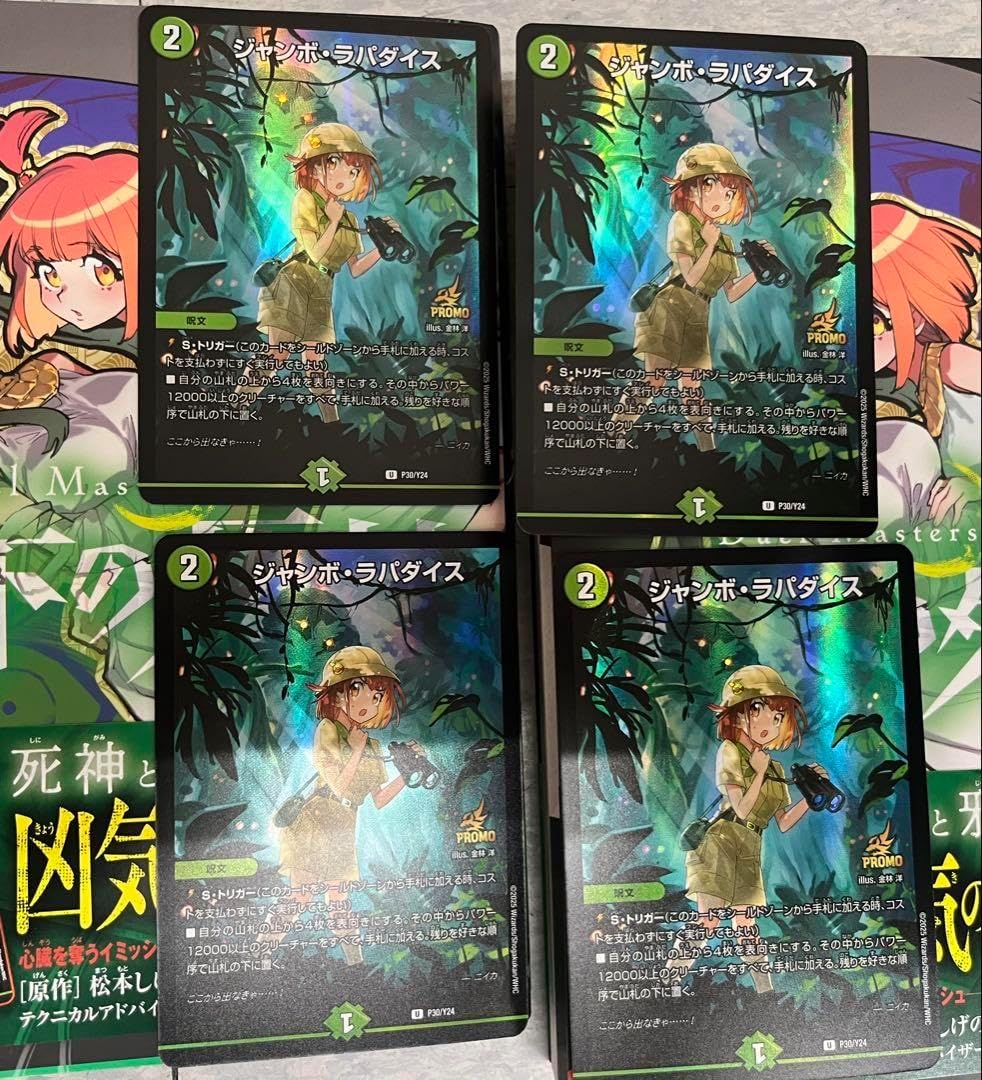 デュエマ ザキラデッキ ヘヴィ・デス・メタル 黒縁統一デッキ+ デュエマ ザキラデッキ ヘヴィ・デス・メタル 黒縁統一デッキ+