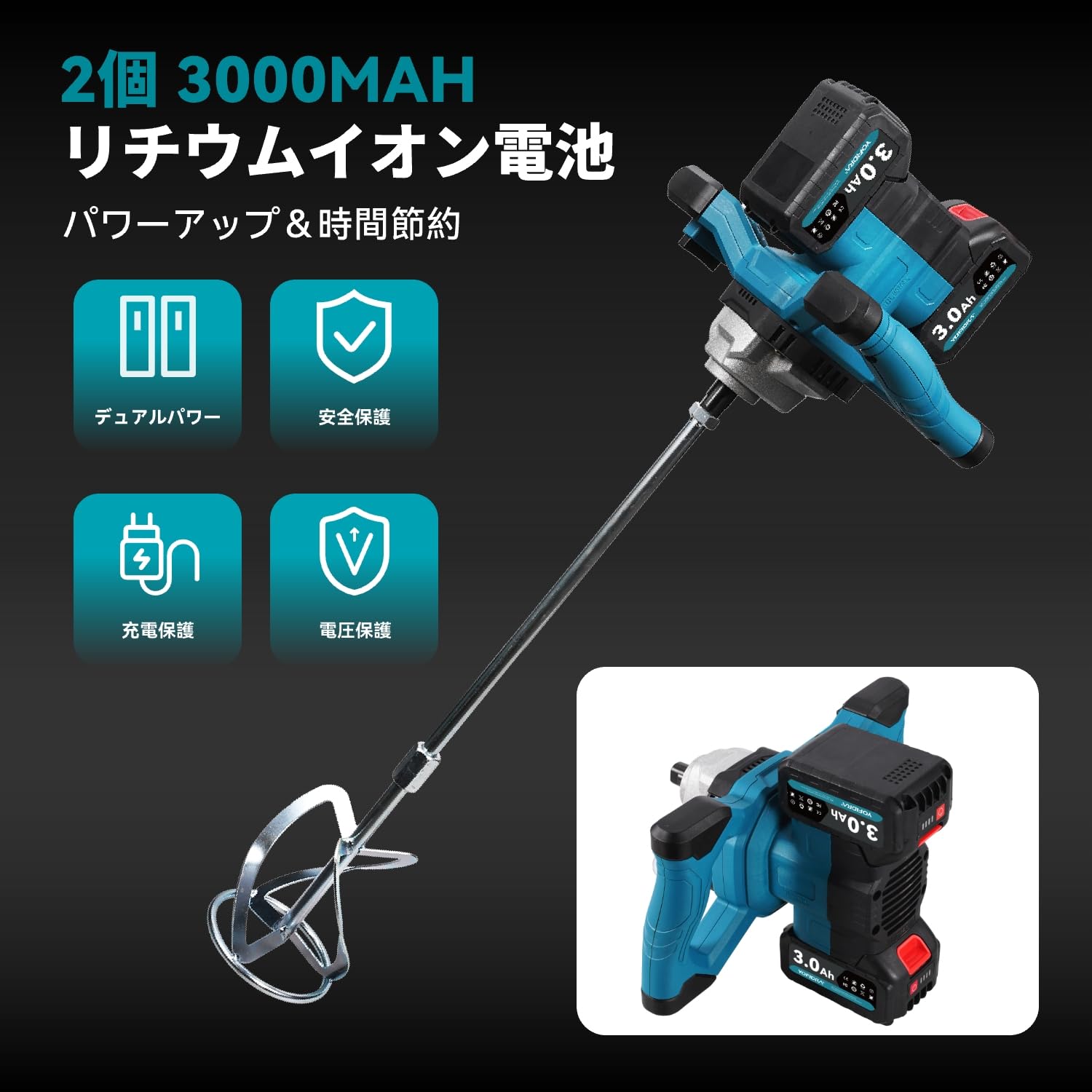 Amazon | YOFIDRA かくはん機 電動 コードレス 充電式カクハン機 