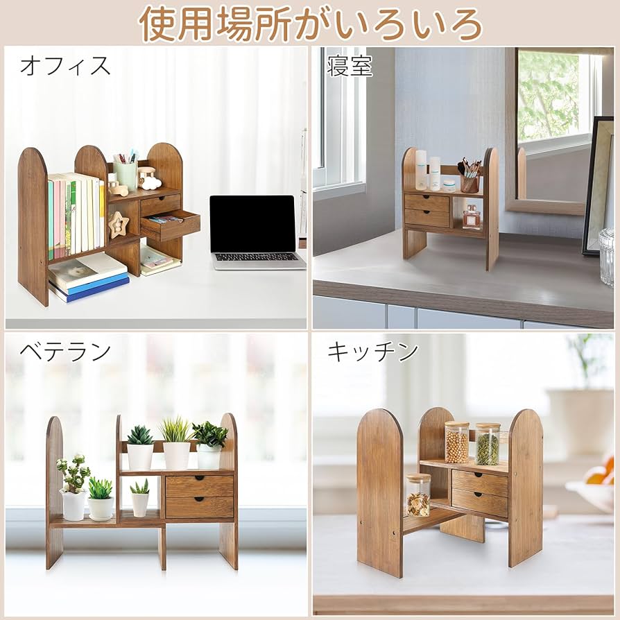 自分好みに 伸縮性 本立て 小物入れ 自由自在 卓上ラック 715RzdoM8YL._UF350,350_QL50_.jpg