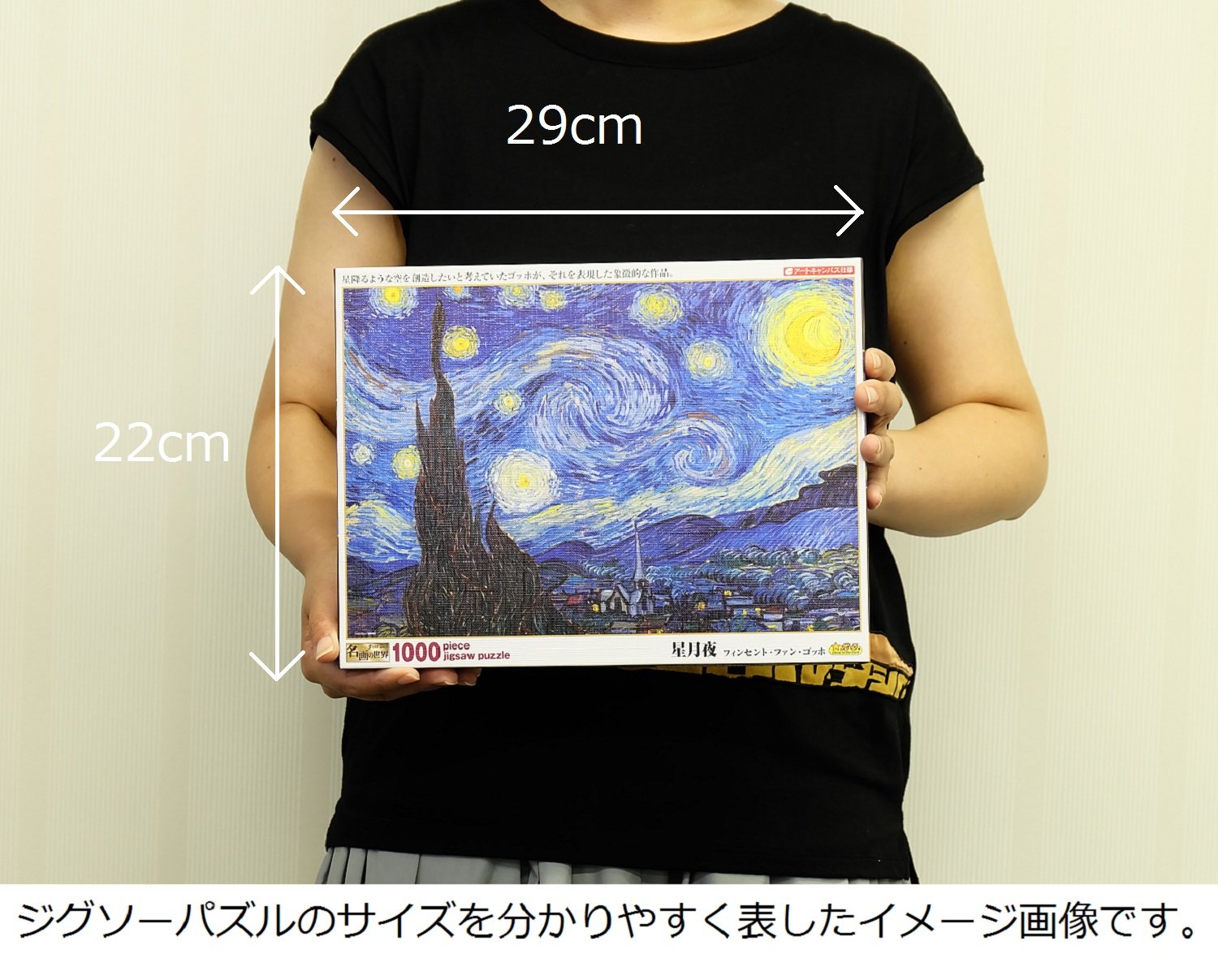 Beverly 1000 Piece Glow Jigsaw Starry Night (49x72cm)