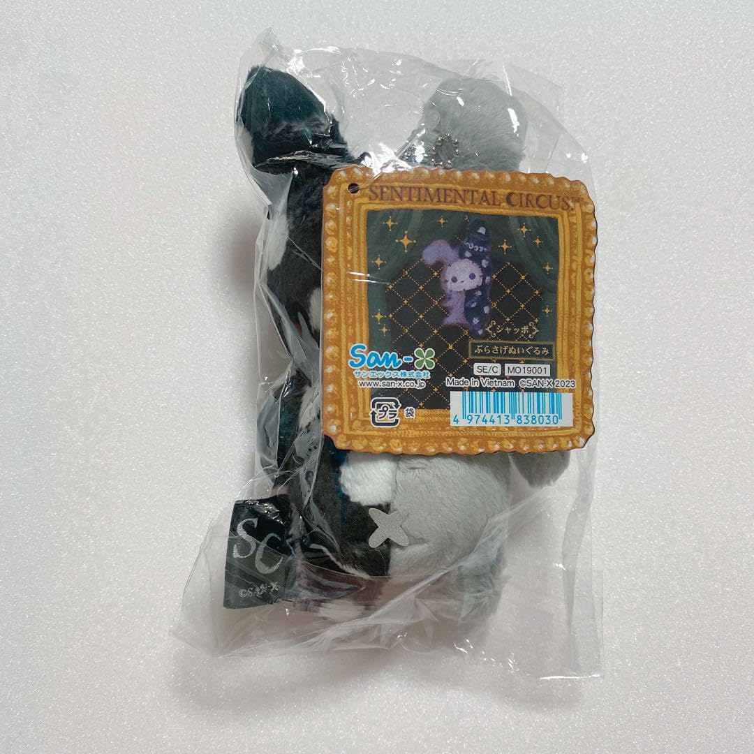 センチメンタルサーカス　ぶらさげぬいぐるみ　シャッポ Amazon.co.jp: サンエックス センチメンタルサーカス ぶらさげ