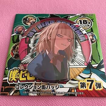 Amazon.co.jp: トガヒミコ コレクション缶バッジ 僕のヒーロー