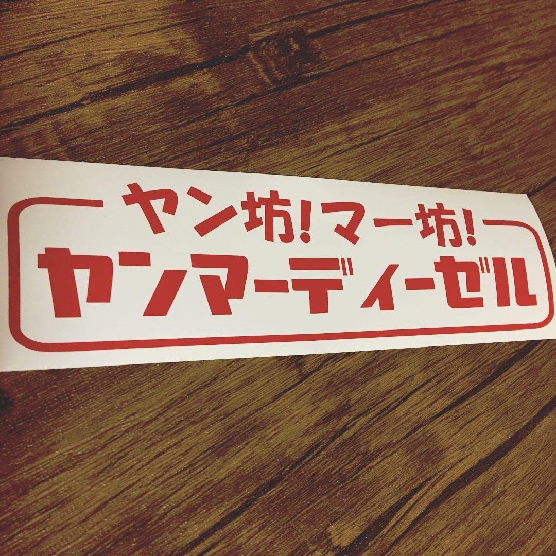 ヤンマーディーゼル 前掛け 【公式通販】