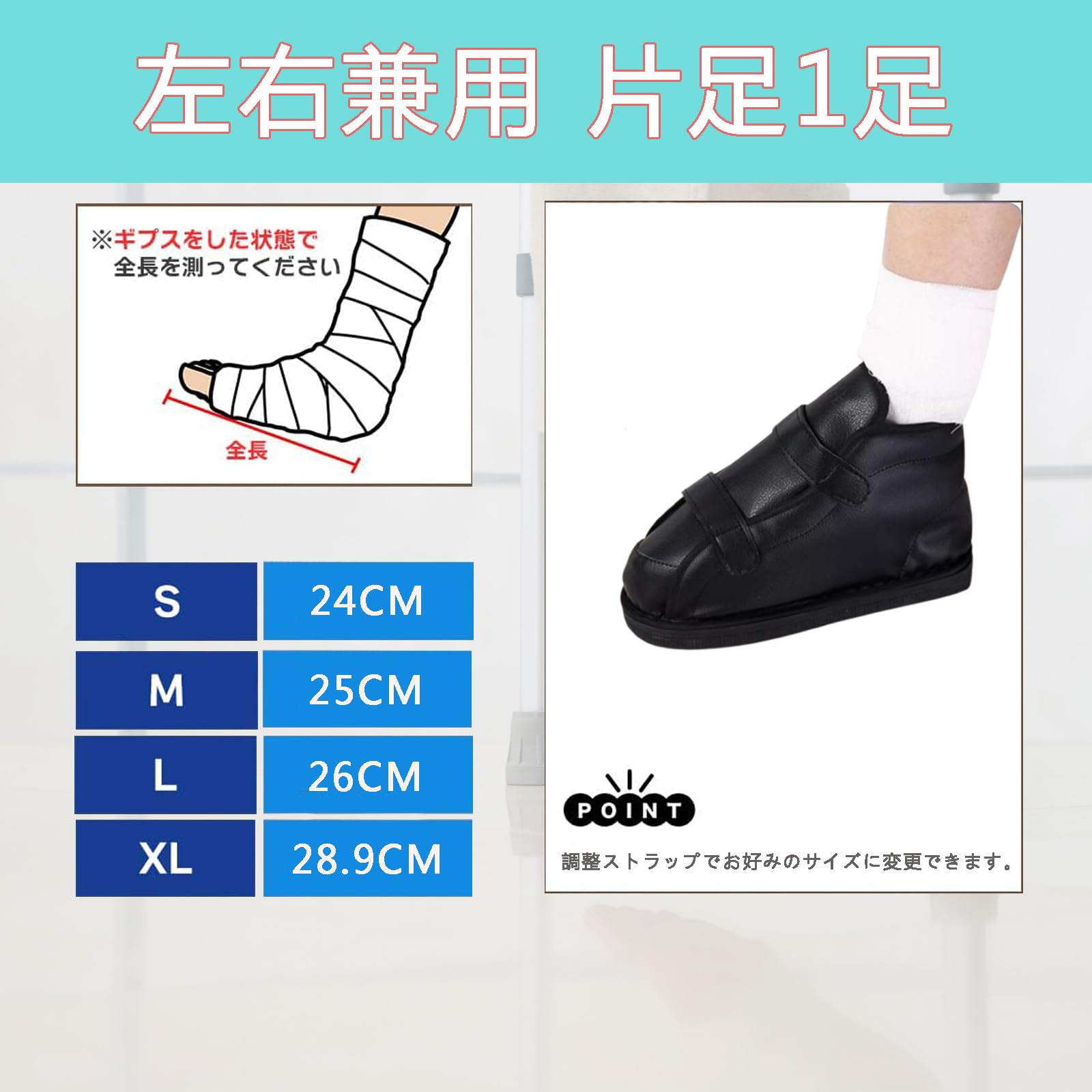 Amazon | DEEYOTA ギプスシューズ ギプス靴 術後靴 片足 1足 足関節