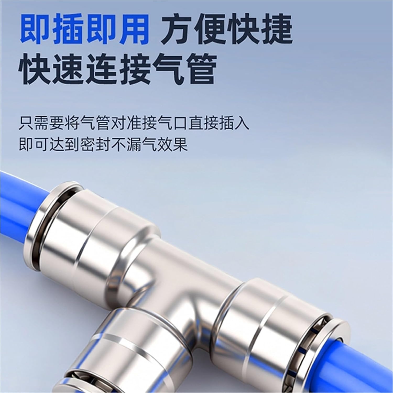 Pneumatic Quick Connector Insertion Tube PE6/8/10 Three-way Variable Diameter PEG12-8 1Pcs(T型三通PE10)