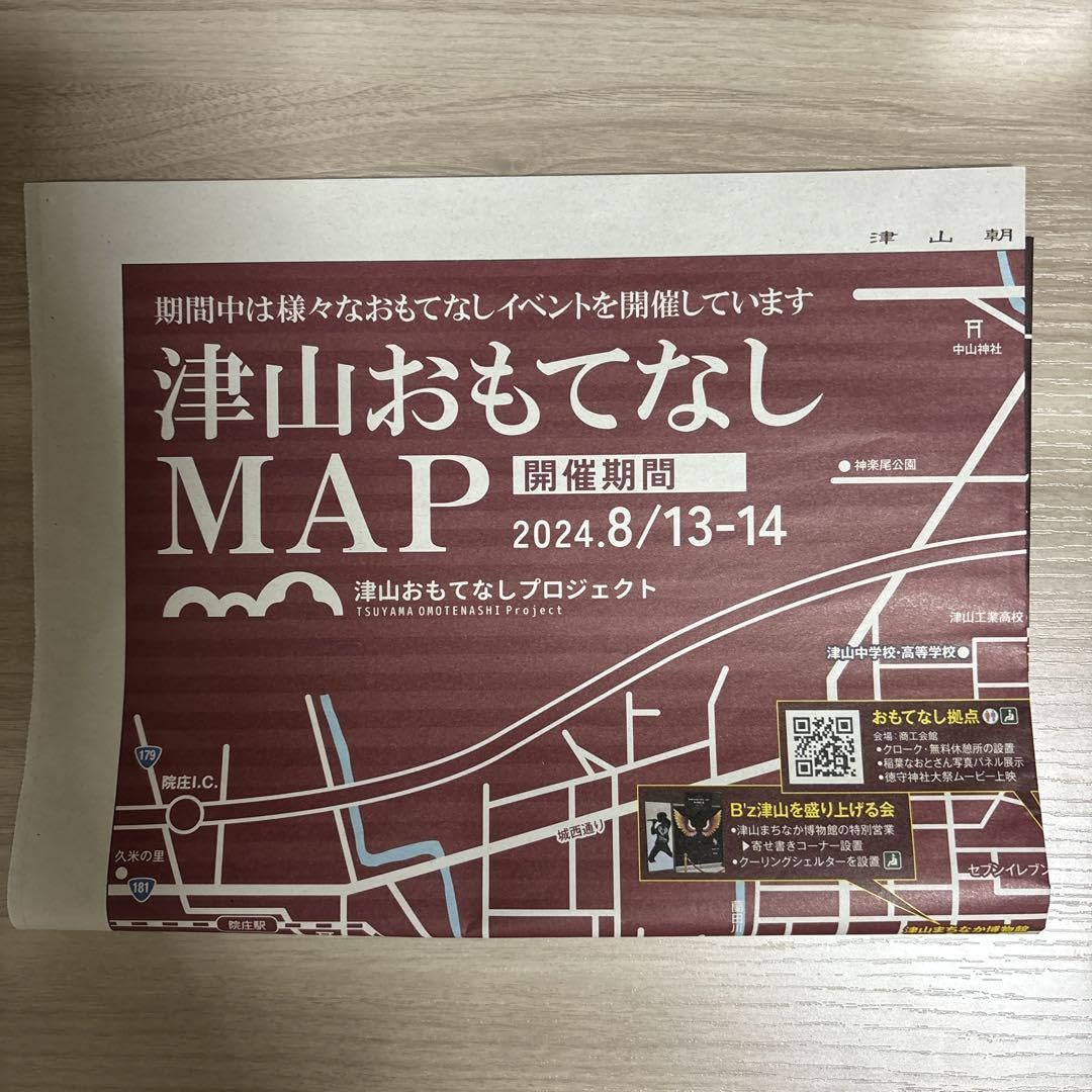 Amazon.co.jp: 稲葉浩志 津山凱旋ライブ メモリアルプレートセット+