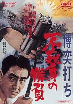 鶴田浩二 博変打ちシリーズ DVD全7本セット 718LIsmjSeL._UF350