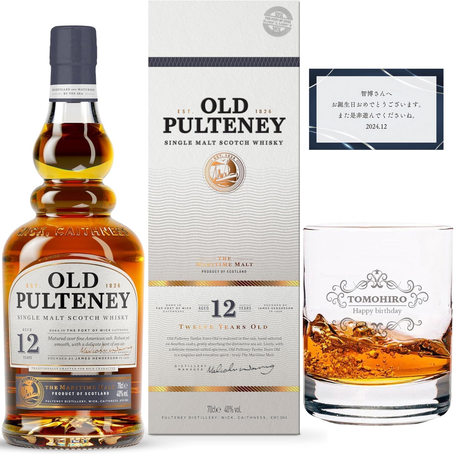 ウイスキー オールドプルトニー12年 山崎 シングルモルトウイスキー
