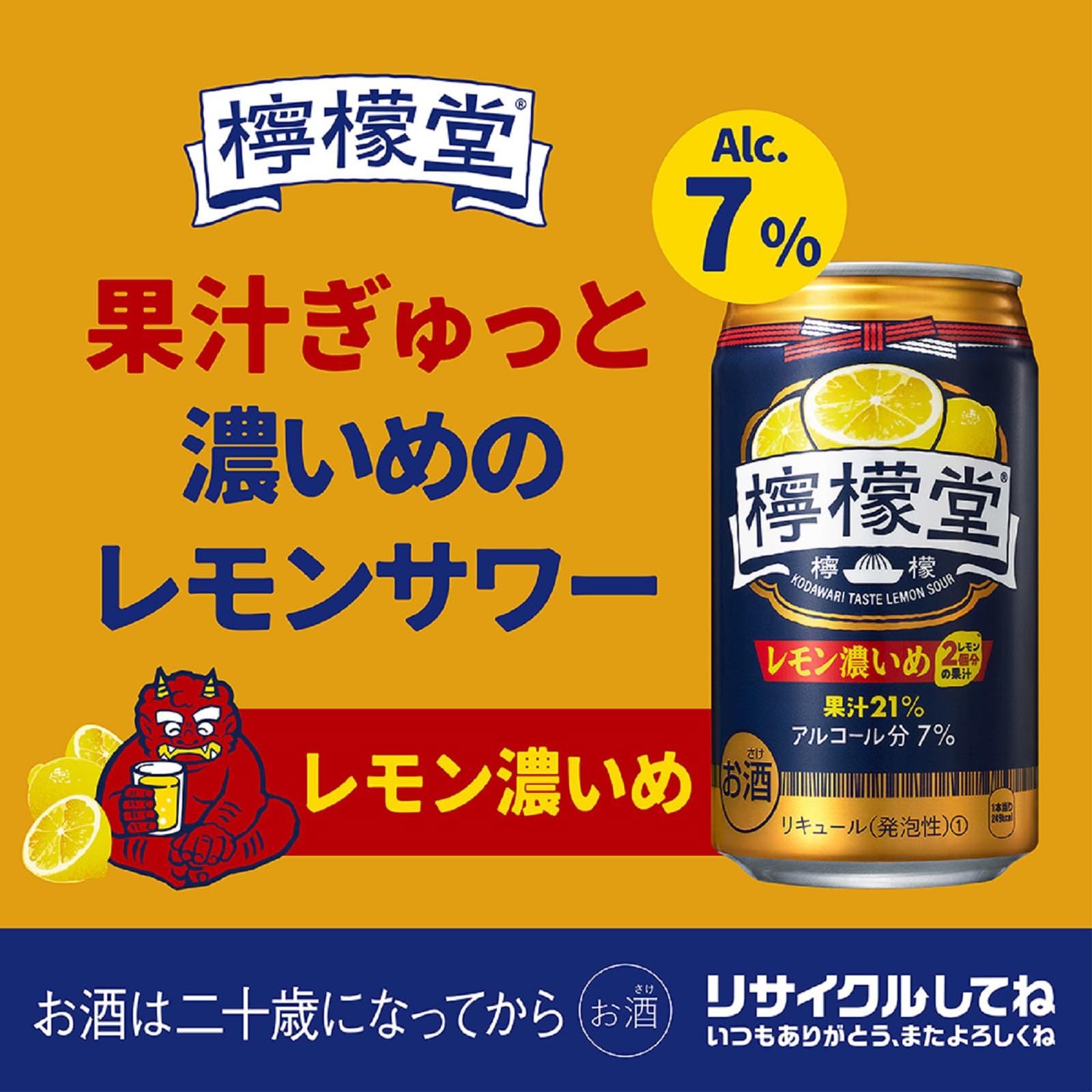 Amazon.co.jp: Lemon-dō Lemon Thick Chūhai Cans 7% 11.8 fl oz (350