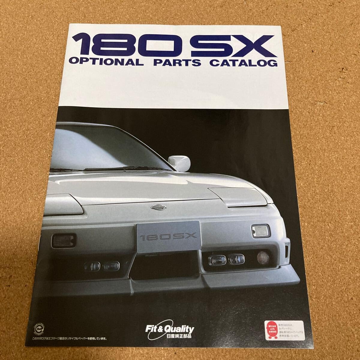 Amazon.co.jp: 180SX オプションカタログ アクセサリー ニスモ 1996.08  