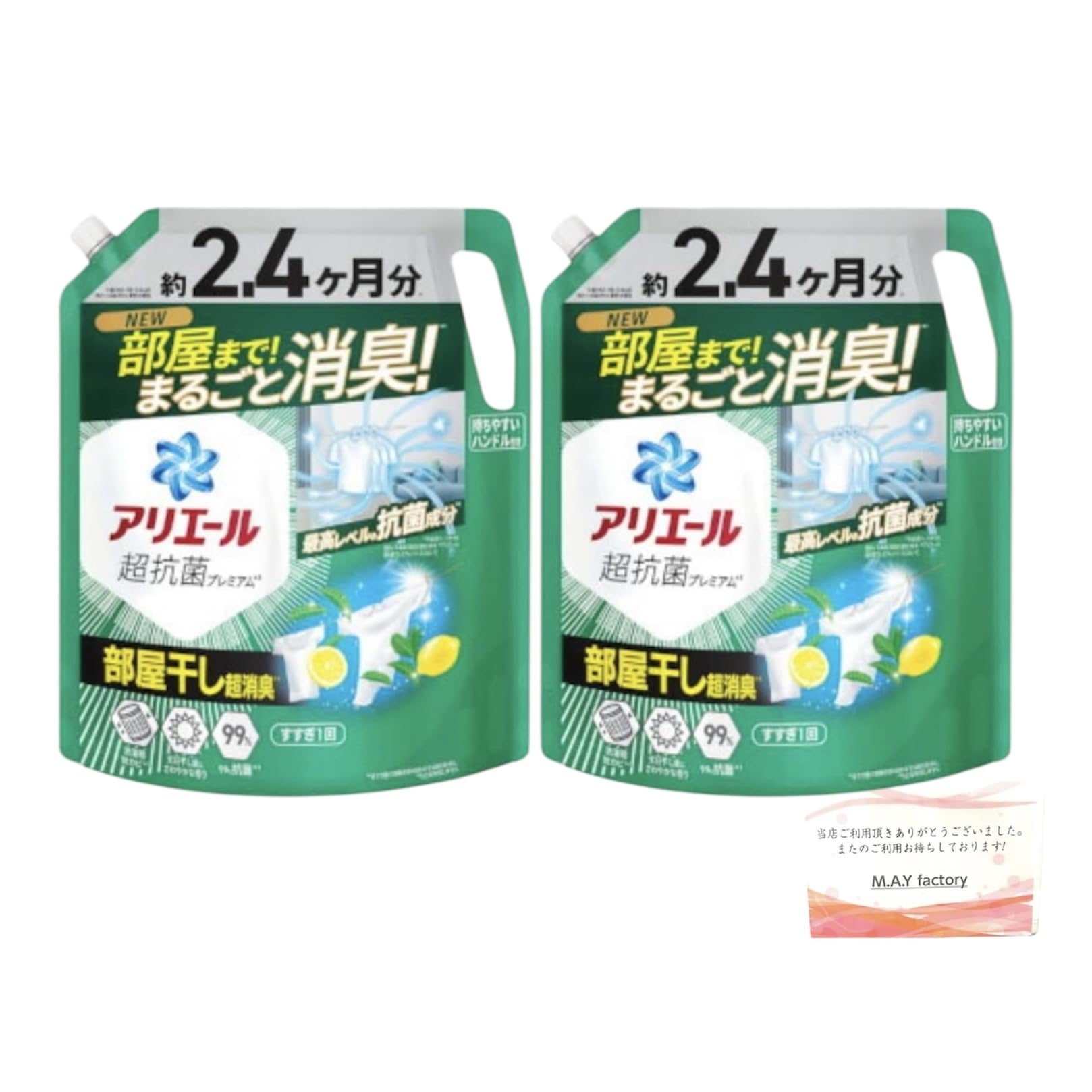 Amazon | アリエール 洗濯洗剤 液体 超抗菌プレミアム 部屋干し