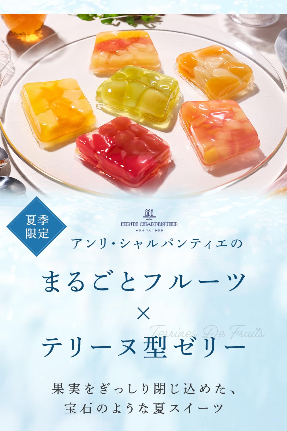 Amazon.co.jp: [ アンリシャルパンティエ ] フルーツゼリー 詰め合わせ