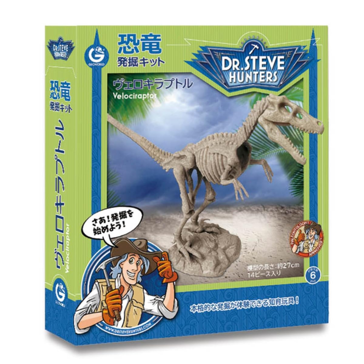 Amazon | GEOWORLD 恐竜発掘キット ヴェロキラプトル 日本語