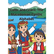 Color and Learn The Macedonian Cyrillic Alphabet Learn to read and write in Macedonian Cyrillic while coloring and having fun