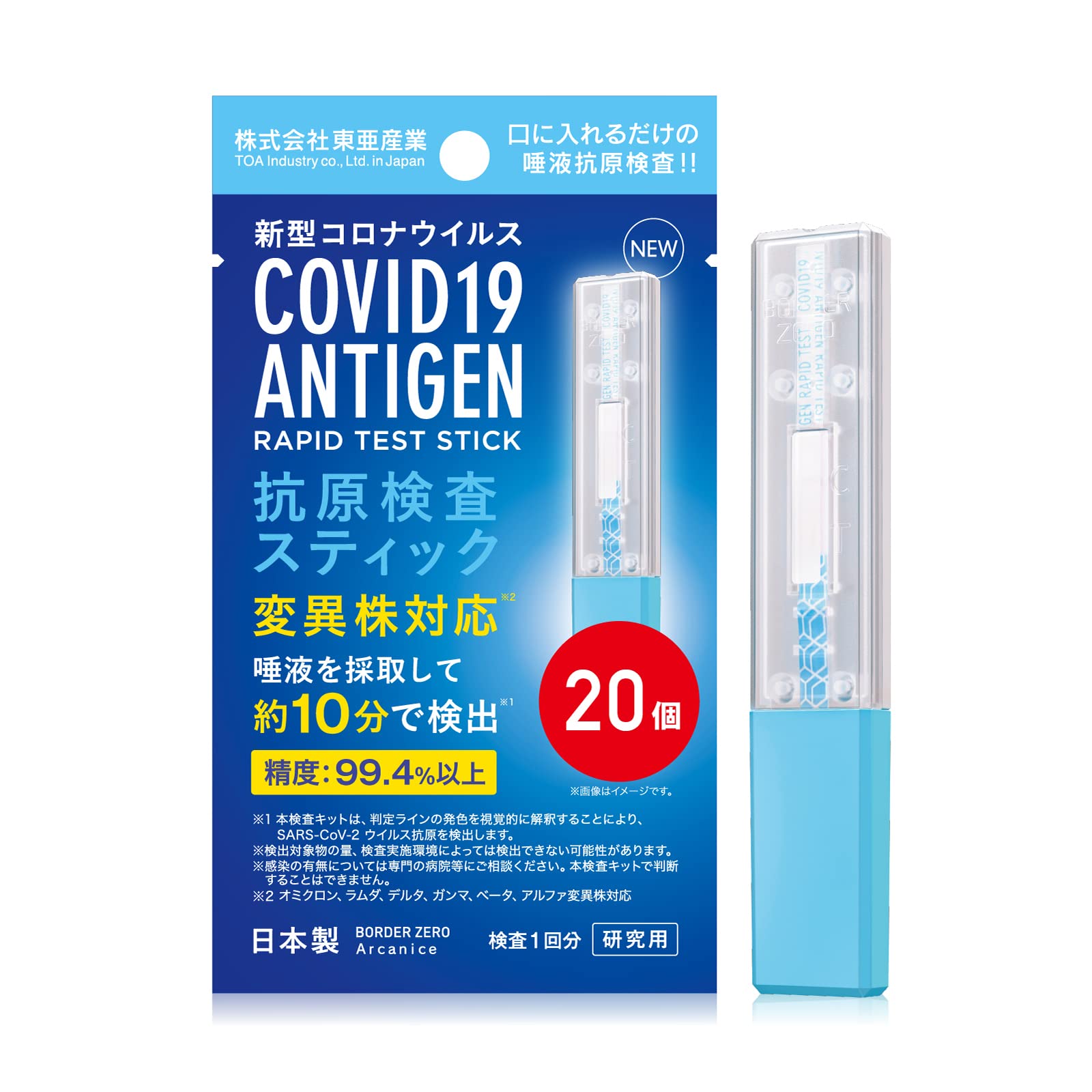 Amazon.co.jp: 抗原検査キット 日本製 オミクロン 変異株対応 唾液検査 