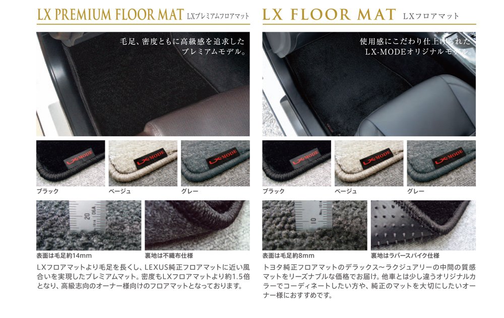 Amazon | LX-MODE LEXUS (レクサス) LS 40系 前・中期 フロアマット 