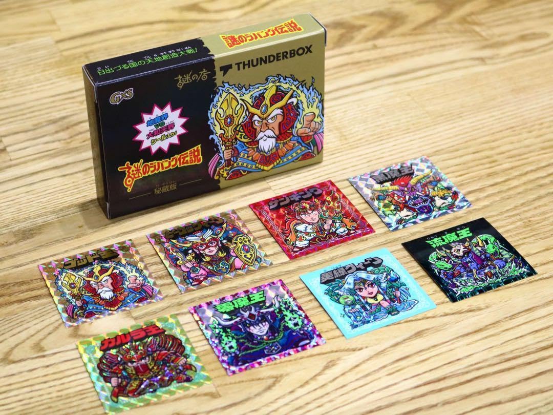 Amazon.co.jp: 謎の店 謎のジパング伝説 秘蔵版 8周年記念シール 