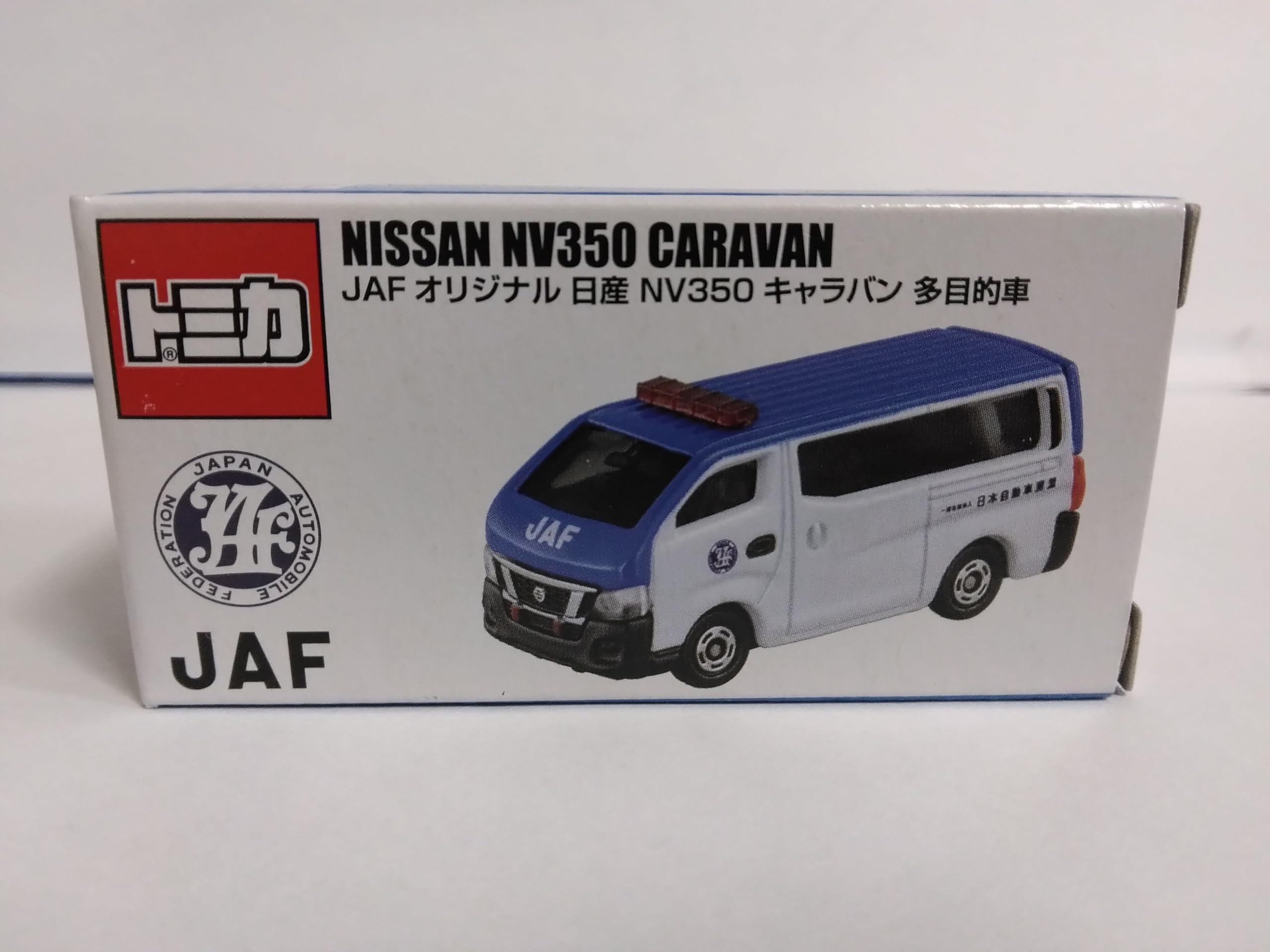 Amazon.co.jp: JAFオリジナル トミカ 日産NV350キャラバン多目的車 Amazon.co.jp: JAFオリジナル トミカ 日産NV350キャラバン多目的車